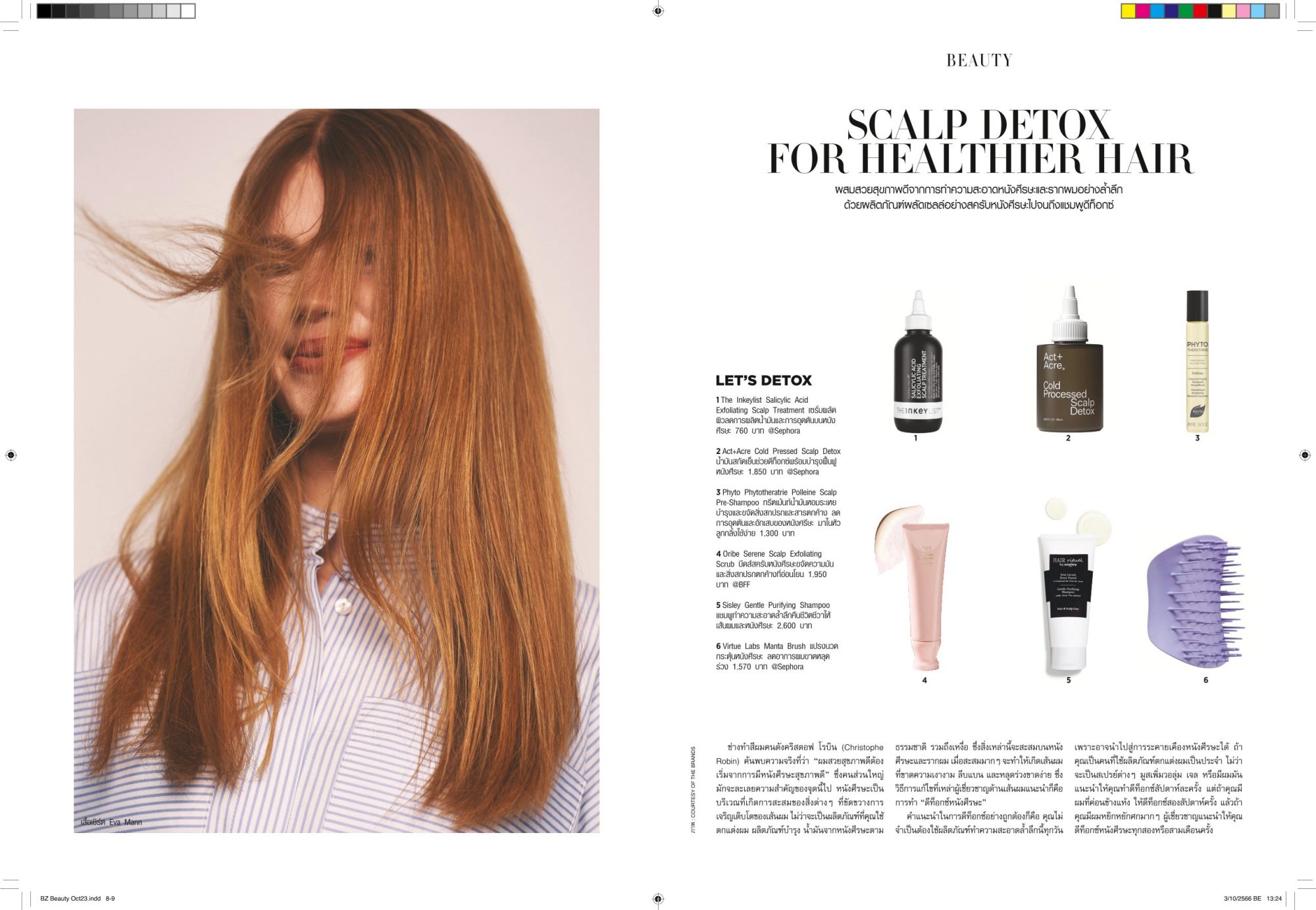 Harpers-Bazaar-Thailand-Fashion-Stylist-Frankfurt-02